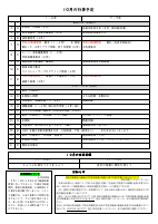 202410学園だより.pdfの2ページ目のサムネイル