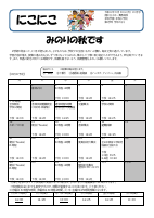 １年生　１０月学年だより.pdfの1ページ目のサムネイル