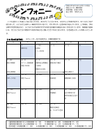 ２年生　１０月学年だより.pdfの1ページ目のサムネイル