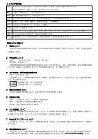 ２年生　１０月学年だより.pdfの2ページ目のサムネイル