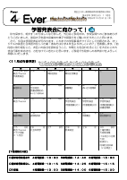 ４年生　１１月学年だより.pdfの1ページ目のサムネイル