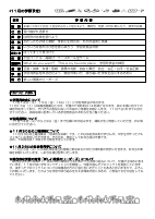 ４年生　１１月学年だより.pdfの2ページ目のサムネイル