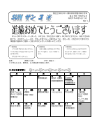 ３年＿４月号.pdfの1ページ目のサムネイル