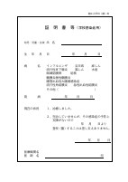 別紙２_診断書　書式.pdfの1ページ目のサムネイル