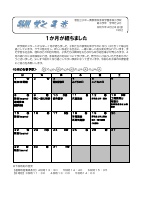 ３年＿５月号.pdfの1ページ目のサムネイル