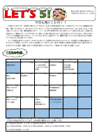 ５年生　１２月学年だより.pdfの1ページ目のサムネイル