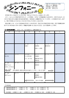 ２年生　１月学年だより.pdfの1ページ目のサムネイル