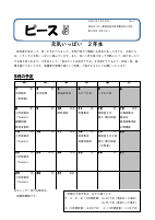 2年生　5月学年だより.pdfの1ページ目のサムネイル