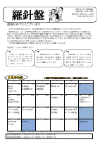 ５年生　４月学年だより.pdfの1ページ目のサムネイル