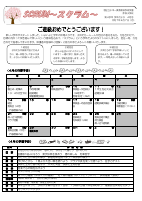 ４年生　４月学年だより.pdfの1ページ目のサムネイル