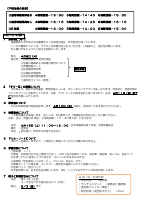 ４年生　４月学年だより.pdfの2ページ目のサムネイル