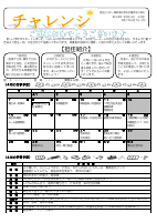 ３年生　４月学年だより.pdfの1ページ目のサムネイル