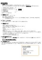 ３年生　４月学年だより.pdfの2ページ目のサムネイル