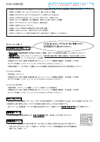 ２年生　４月学年だより.pdfの2ページ目のサムネイル