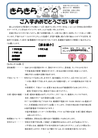 1年生　４月学年だより①.pdfの1ページ目のサムネイル