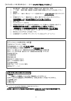 1年生　４月学年だより①.pdfの4ページ目のサムネイル