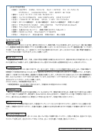 １年生　４月学年だより②.pdfの2ページ目のサムネイル