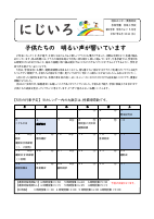 ２年生　５月学年だより.pdfの1ページ目のサムネイル