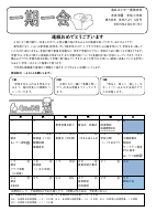 ５年　４月学年だより.pdfの1ページ目のサムネイル