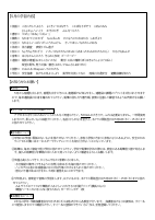 １年生　５月学年だより.pdfの2ページ目のサムネイル