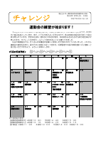 ３年生　５月学年だより.pdfの1ページ目のサムネイル