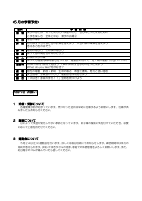 ３年生　５月学年だより.pdfの2ページ目のサムネイル