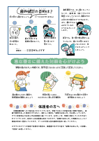 R7ほけんだより　５月号.pdfの2ページ目のサムネイル
