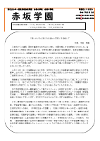 R7 学園だより５月号.pdfの1ページ目のサムネイル