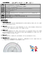 ４年生　５月学年だより.pdfの2ページ目のサムネイル
