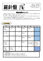 ５年生　６月学年だより.pdfの1ページ目のサムネイル