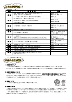 ５年生　６月学年だより.pdfの2ページ目のサムネイル