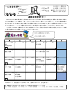 ６年生　６月学年だより.pdfの1ページ目のサムネイル