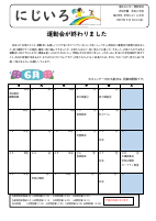 ２年生　６月学年だより.pdfの1ページ目のサムネイル