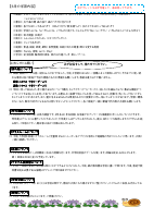 ２年生　６月学年だより.pdfの2ページ目のサムネイル