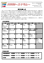 ４年生　６月学年だより.pdfの1ページ目のサムネイル