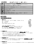 ４年生　６月学年だより.pdfの2ページ目のサムネイル