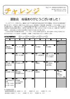３年生　６月学年だより.pdfの1ページ目のサムネイル