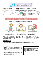 R7ほけんだより　６月号.pdfの2ページ目のサムネイル