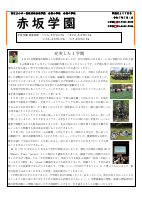 R7 学園だより７月号.pdfの1ページ目のサムネイル