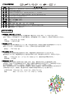 ４年生　７月学年だより.pdfの2ページ目のサムネイル