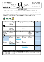 ６年生　７月学年だより.pdfの1ページ目のサムネイル