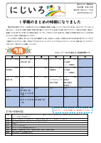 ２年生　７月学年だより.pdfの1ページ目のサムネイル