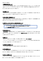 ２年生　７月学年だより.pdfの2ページ目のサムネイル
