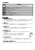 ３年生　７月学年だより.pdfの2ページ目のサムネイル