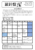 ５年生　７月学年だより.pdfの1ページ目のサムネイル