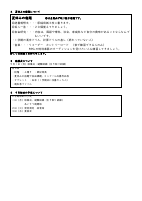 ５年生　７月学年だより.pdfの3ページ目のサムネイル