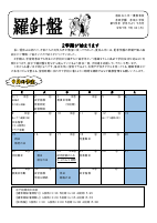 ５年生　９月学年だより.pdfの1ページ目のサムネイル