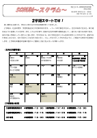 ４年生　９月学年だより.pdfの1ページ目のサムネイル