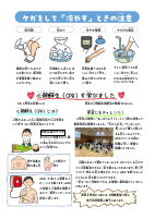 R7ほけんだより　９月号.pdfの2ページ目のサムネイル