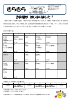 １年生　９月学年だより.pdfの1ページ目のサムネイル